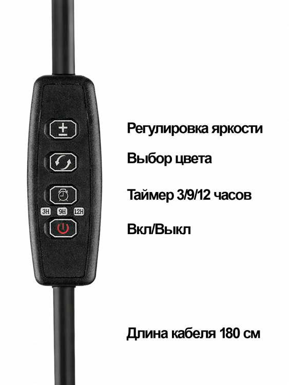 Фитолампа для рассады с таймером на прищепке Огонек OG-LDP20W